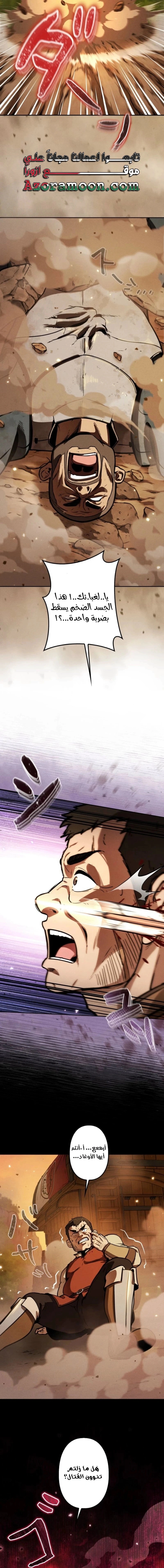 Read Reincarnated as the Strongest Monster Eater_ Revenge on the Tyrant Dragon AR Manga Online