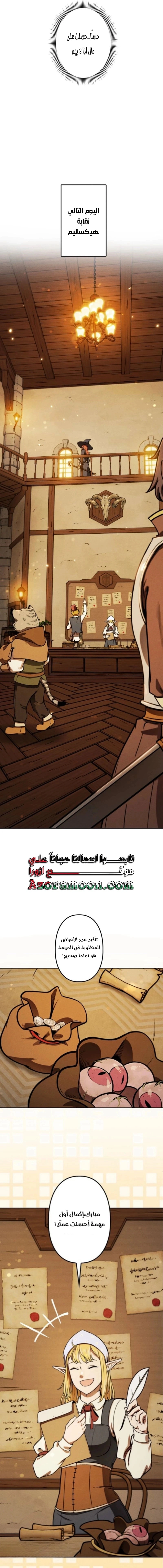 Read Reincarnated as the Strongest Monster Eater_ Revenge on the Tyrant Dragon AR Manga Online