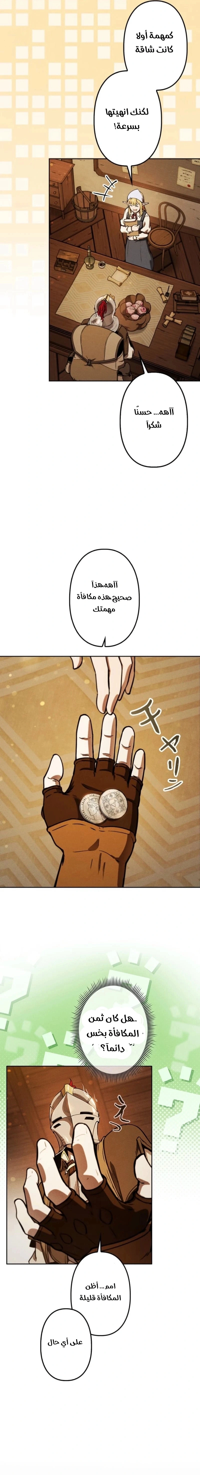 Read Reincarnated as the Strongest Monster Eater_ Revenge on the Tyrant Dragon AR Manga Online