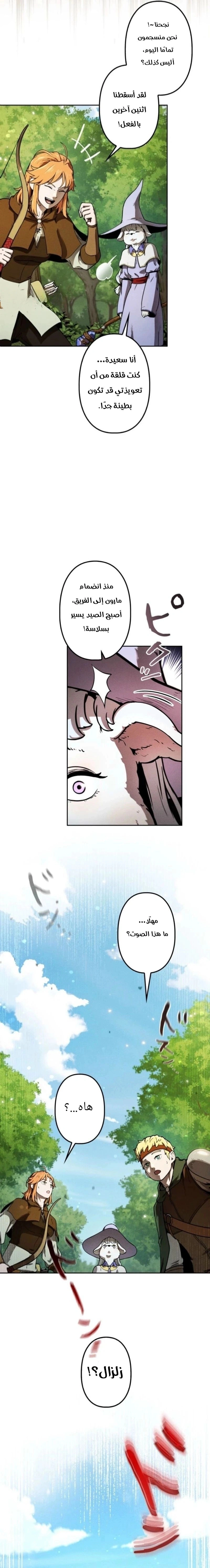 Read Reincarnated as the Strongest Monster Eater_ Revenge on the Tyrant Dragon AR Manga Online