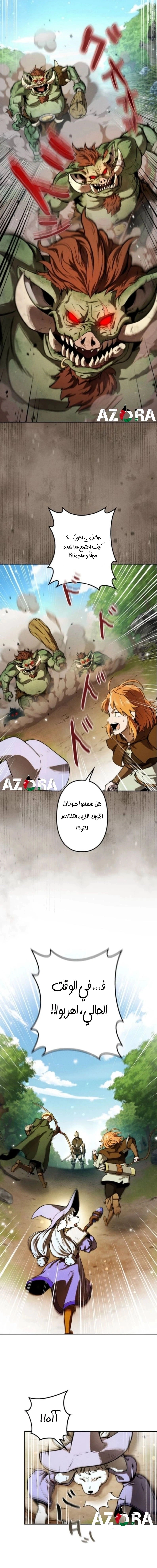 Read Reincarnated as the Strongest Monster Eater_ Revenge on the Tyrant Dragon AR Manga Online