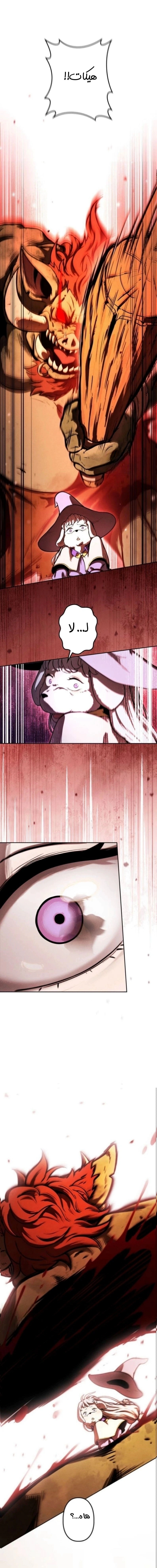 Read Reincarnated as the Strongest Monster Eater_ Revenge on the Tyrant Dragon AR Manga Online
