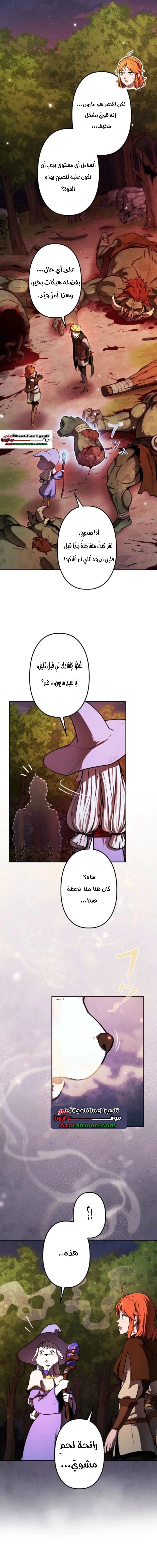 Read Reincarnated as the Strongest Monster Eater_ Revenge on the Tyrant Dragon AR Manga Online