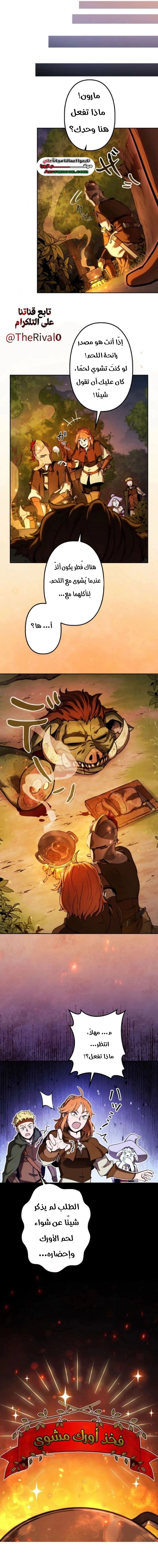 Read Reincarnated as the Strongest Monster Eater_ Revenge on the Tyrant Dragon AR Manga Online