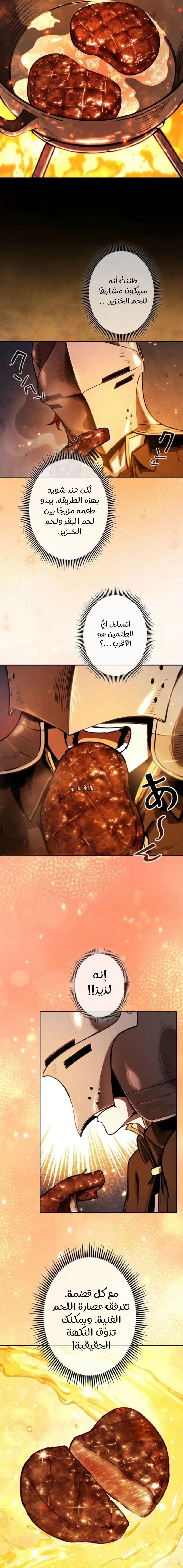 Read Reincarnated as the Strongest Monster Eater_ Revenge on the Tyrant Dragon AR Manga Online