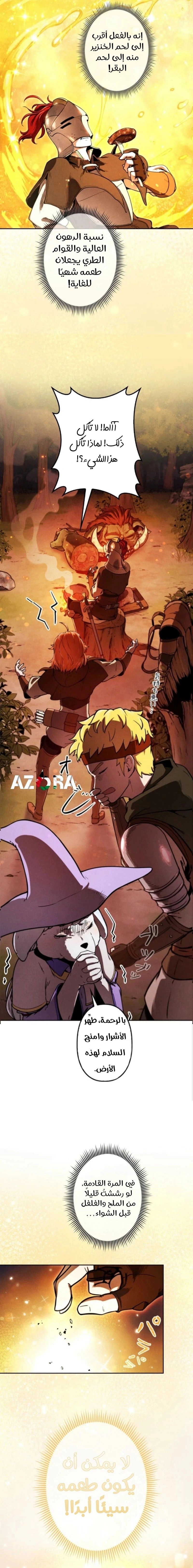 Read Reincarnated as the Strongest Monster Eater_ Revenge on the Tyrant Dragon AR Manga Online