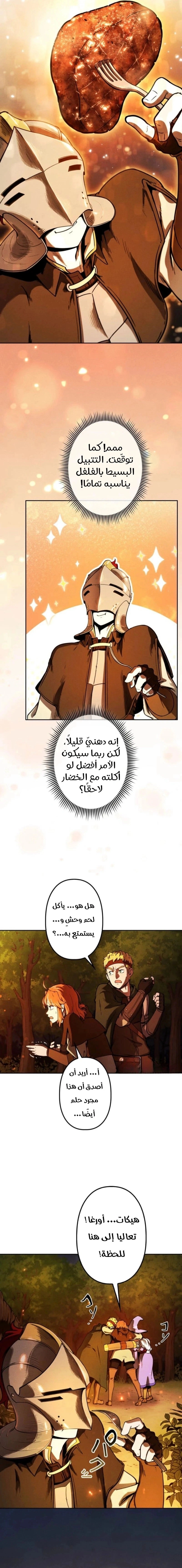 Read Reincarnated as the Strongest Monster Eater_ Revenge on the Tyrant Dragon AR Manga Online