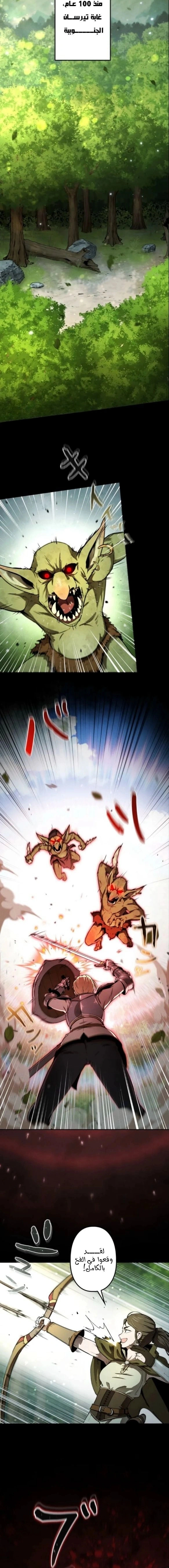 Read Reincarnated as the Strongest Monster Eater_ Revenge on the Tyrant Dragon AR Manga Online