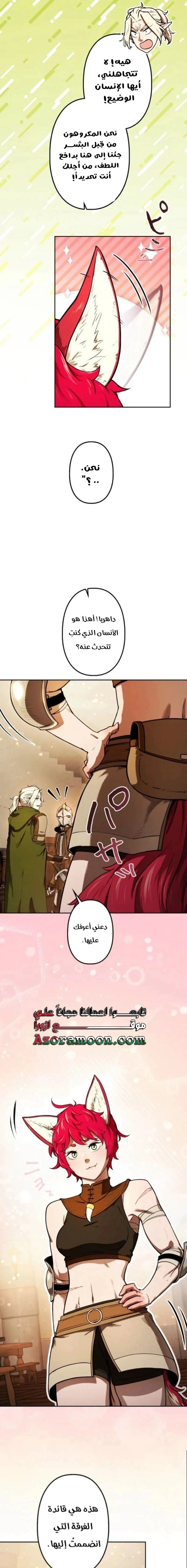 Read Reincarnated as the Strongest Monster Eater_ Revenge on the Tyrant Dragon AR Manga Online