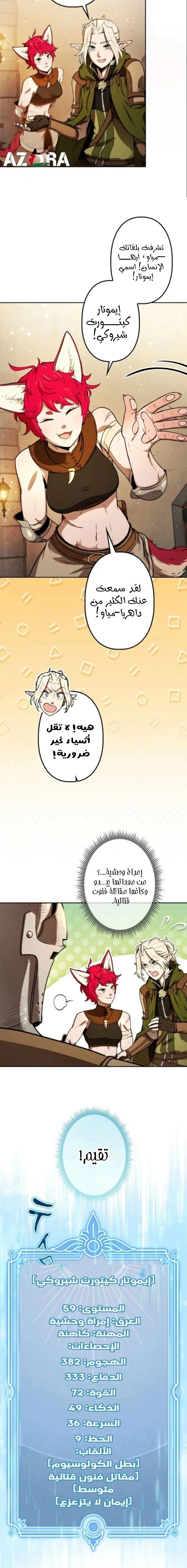Read Reincarnated as the Strongest Monster Eater_ Revenge on the Tyrant Dragon AR Manga Online