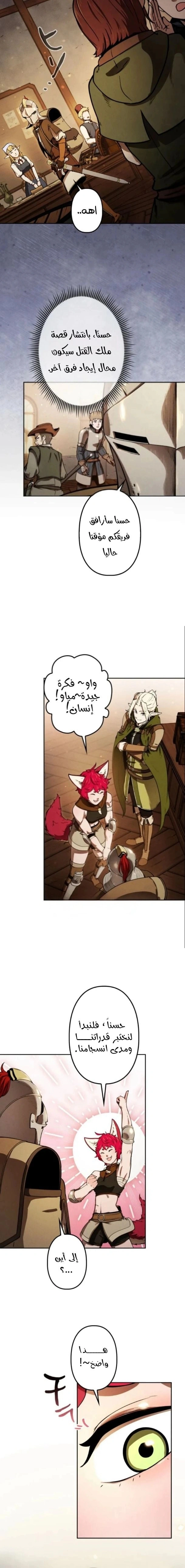 Read Reincarnated as the Strongest Monster Eater_ Revenge on the Tyrant Dragon AR Manga Online