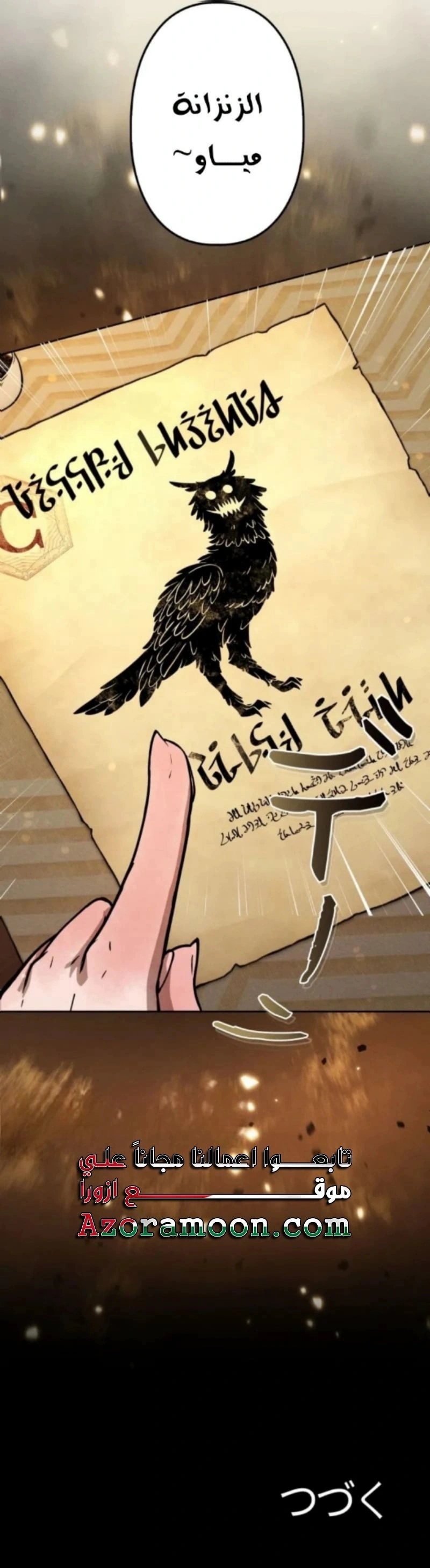Read Reincarnated as the Strongest Monster Eater_ Revenge on the Tyrant Dragon AR Manga Online