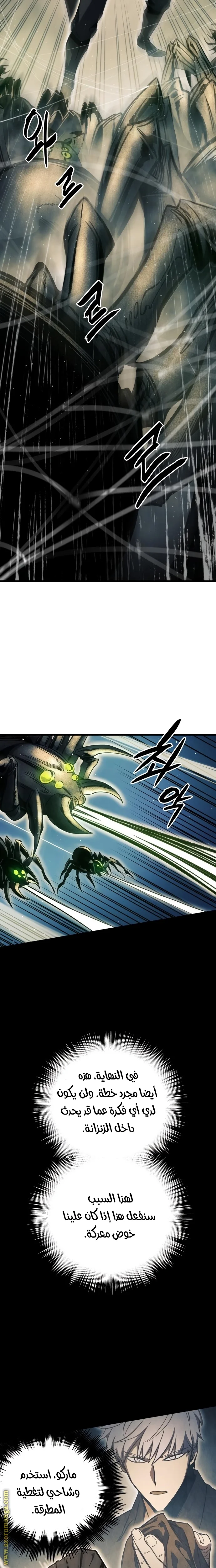 Read Reincarnation of the Suicidal Battle God AR Manga Online