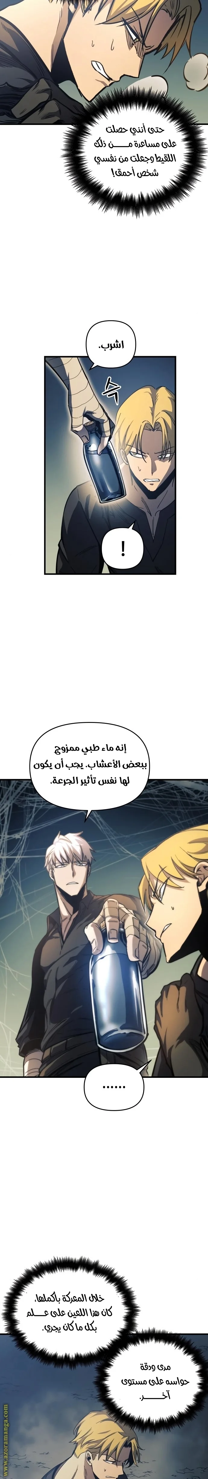 Read Reincarnation of the Suicidal Battle God AR Manga Online
