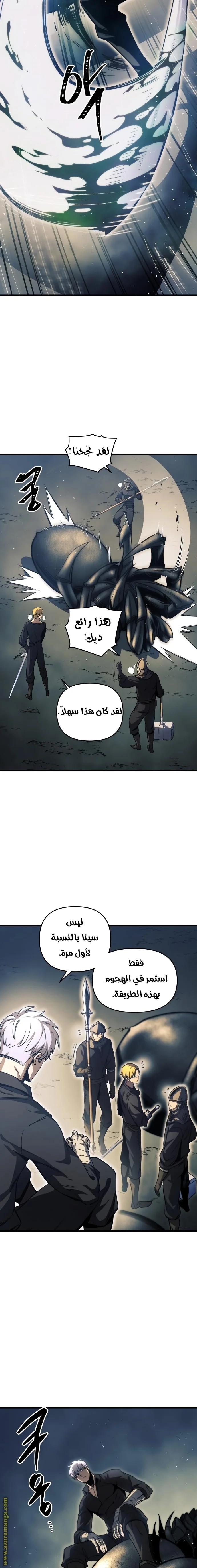 Read Reincarnation of the Suicidal Battle God AR Manga Online