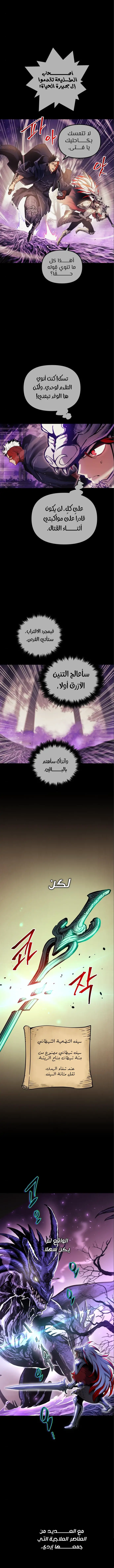 Read Reincarnation of the Suicidal Battle God AR Manga Online