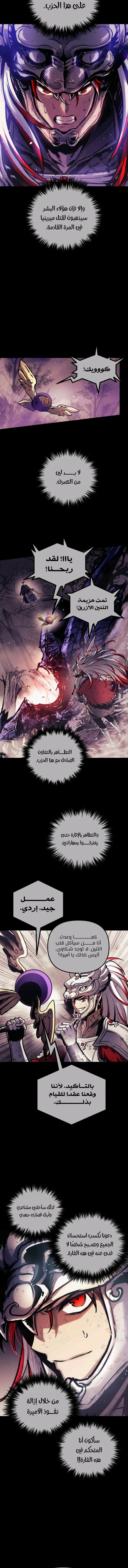 Read Reincarnation of the Suicidal Battle God AR Manga Online