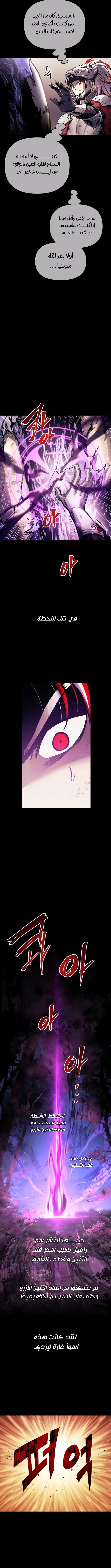 Read Reincarnation of the Suicidal Battle God AR Manga Online