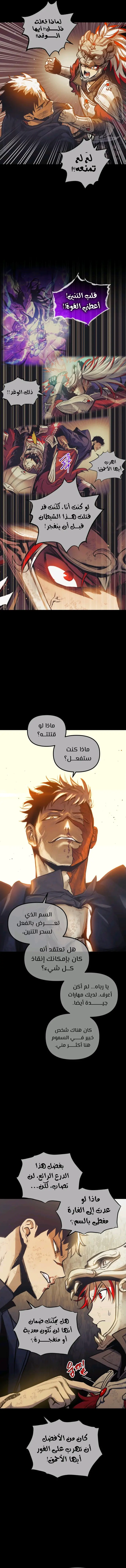 Read Reincarnation of the Suicidal Battle God AR Manga Online