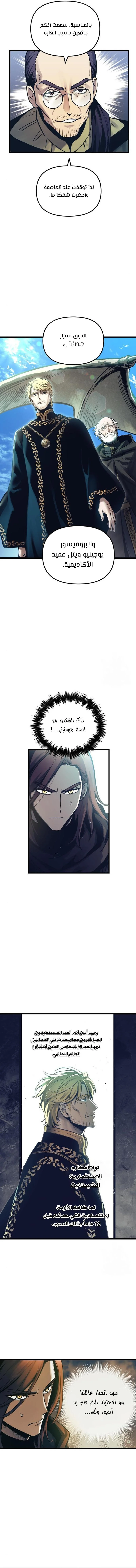 Read Reincarnation of the Suicidal Battle God AR Manga Online