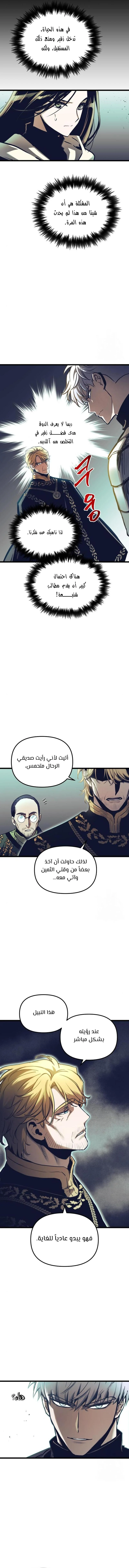Read Reincarnation of the Suicidal Battle God AR Manga Online