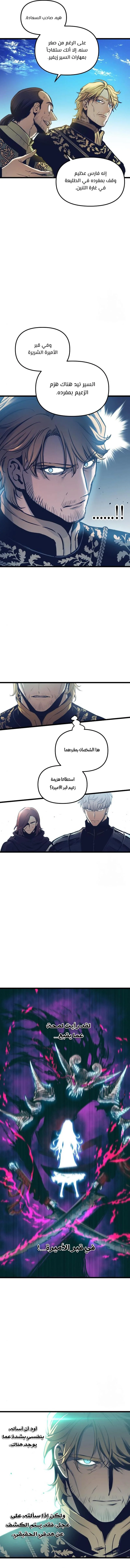 Read Reincarnation of the Suicidal Battle God AR Manga Online