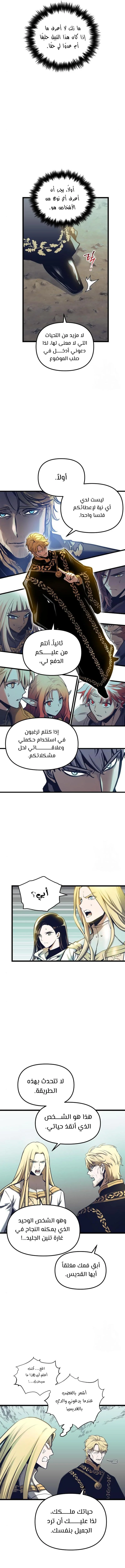 Read Reincarnation of the Suicidal Battle God AR Manga Online
