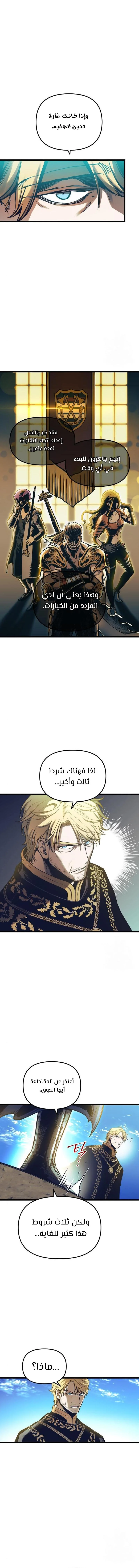 Read Reincarnation of the Suicidal Battle God AR Manga Online