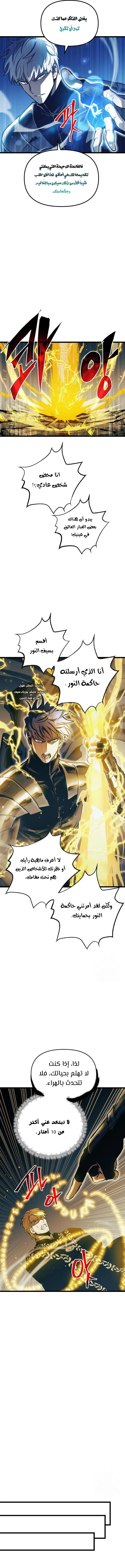 Read Reincarnation of the Suicidal Battle God AR Manga Online