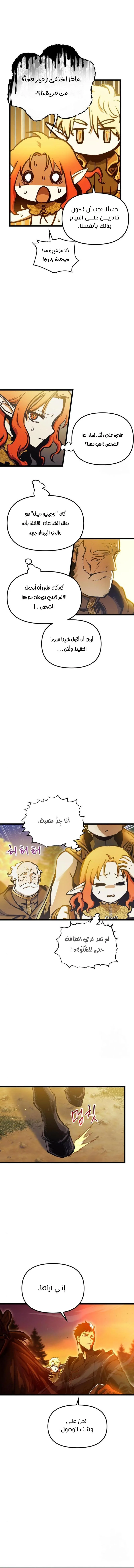Read Reincarnation of the Suicidal Battle God AR Manga Online