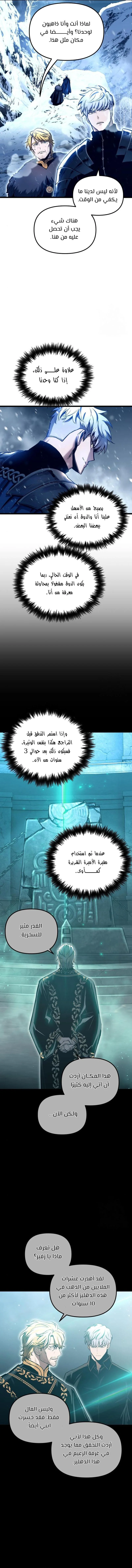 Read Reincarnation of the Suicidal Battle God AR Manga Online