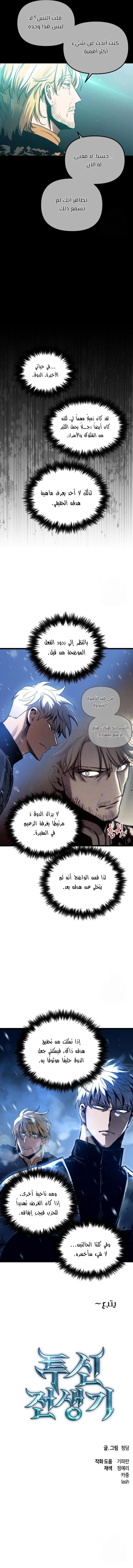 Read Reincarnation of the Suicidal Battle God AR Manga Online