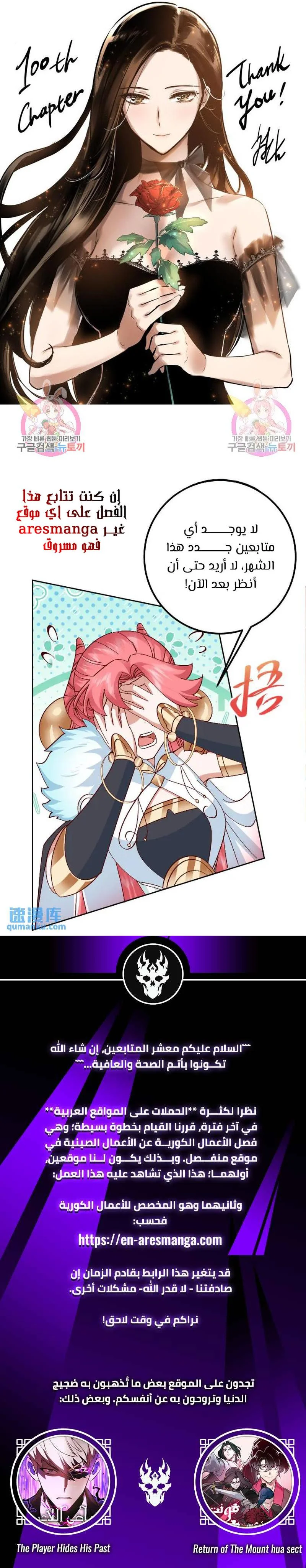 Read Reincarnation of the Suicidal Battle God AR Manga Online