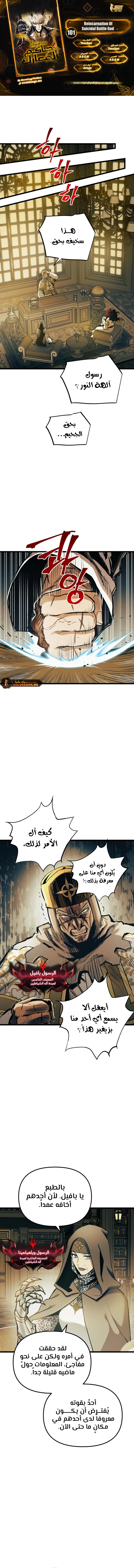 Read Reincarnation of the Suicidal Battle God AR Manga Online