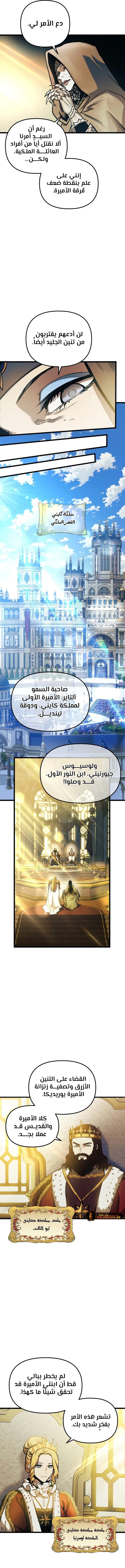 Read Reincarnation of the Suicidal Battle God AR Manga Online