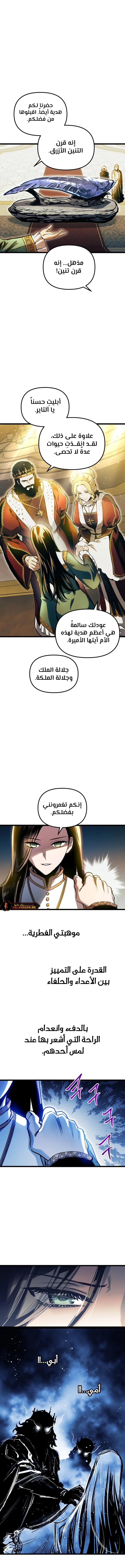 Read Reincarnation of the Suicidal Battle God AR Manga Online