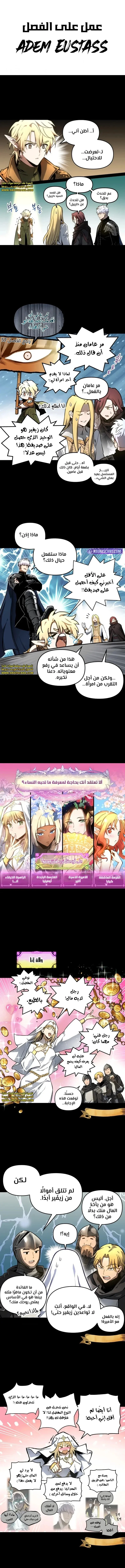 Read Reincarnation of the Suicidal Battle God AR Manga Online