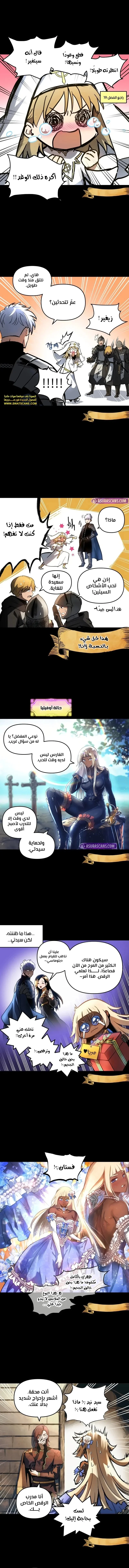 Read Reincarnation of the Suicidal Battle God AR Manga Online