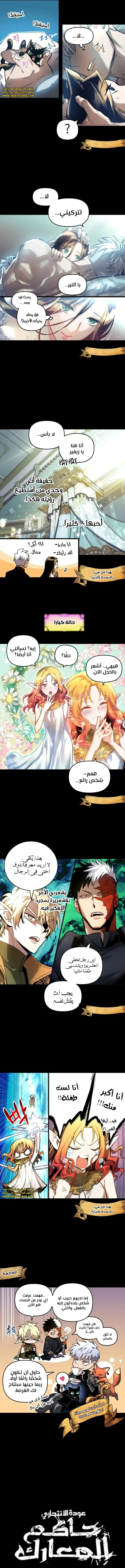 Read Reincarnation of the Suicidal Battle God AR Manga Online