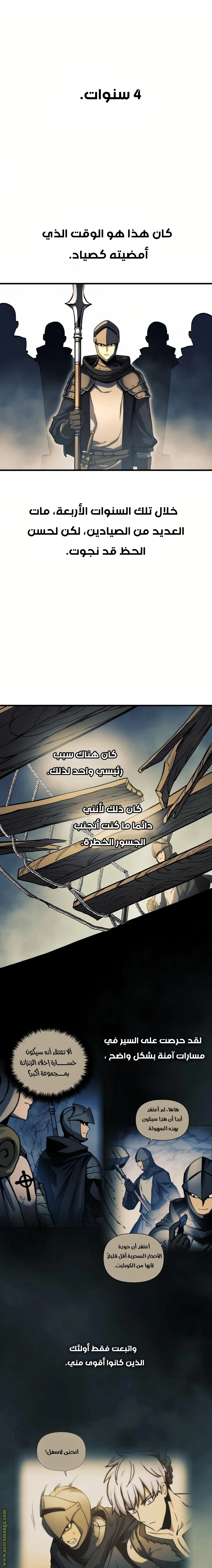 Read Reincarnation of the Suicidal Battle God AR Manga Online