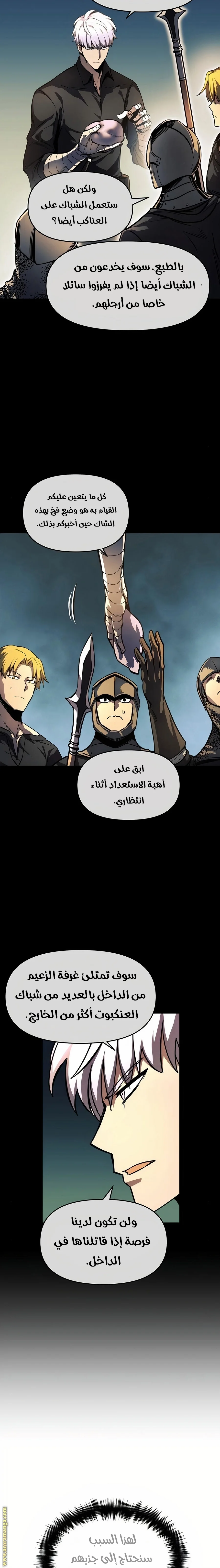 Read Reincarnation of the Suicidal Battle God AR Manga Online