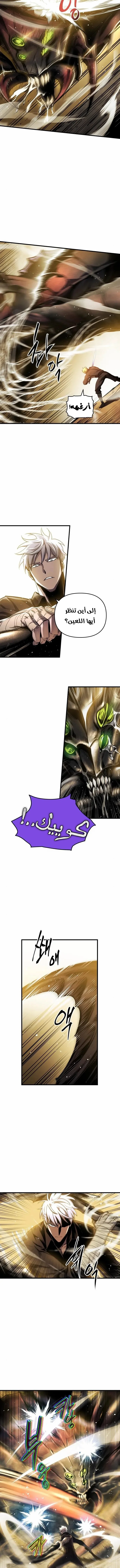 Read Reincarnation of the Suicidal Battle God AR Manga Online