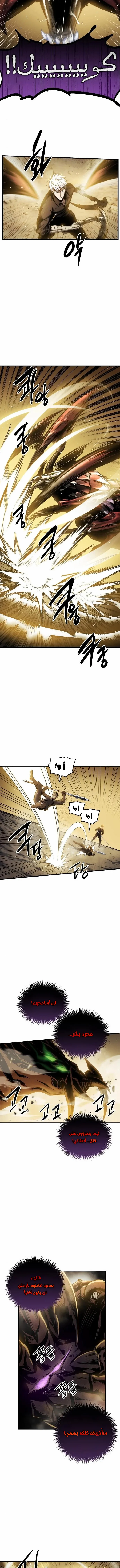Read Reincarnation of the Suicidal Battle God AR Manga Online