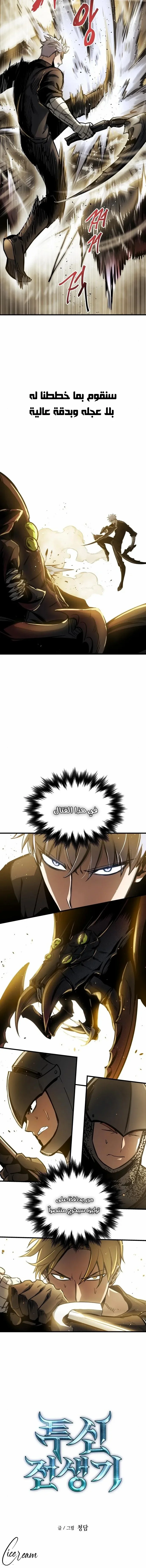 Read Reincarnation of the Suicidal Battle God AR Manga Online
