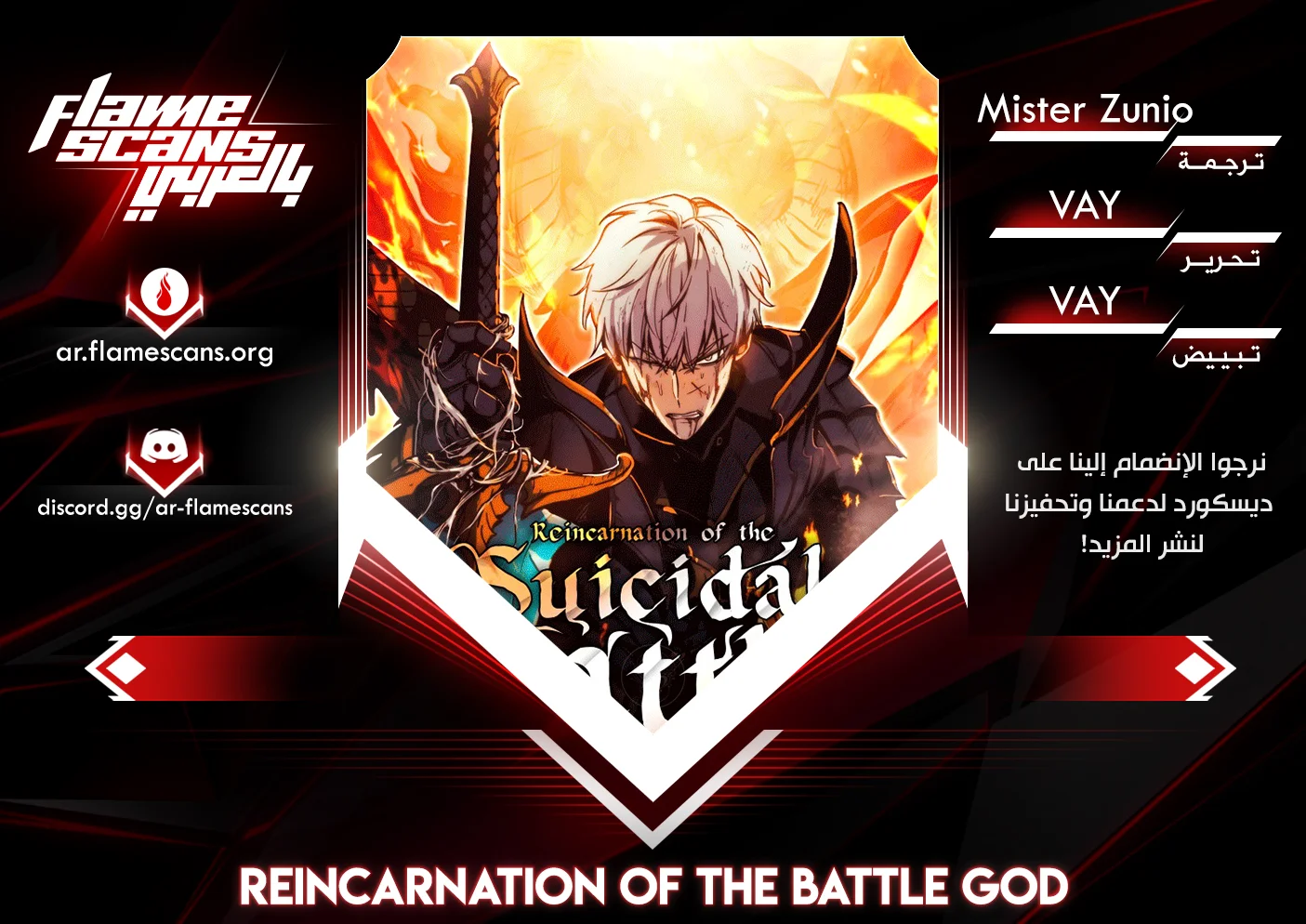 Read Reincarnation of the Suicidal Battle God AR Manga Online