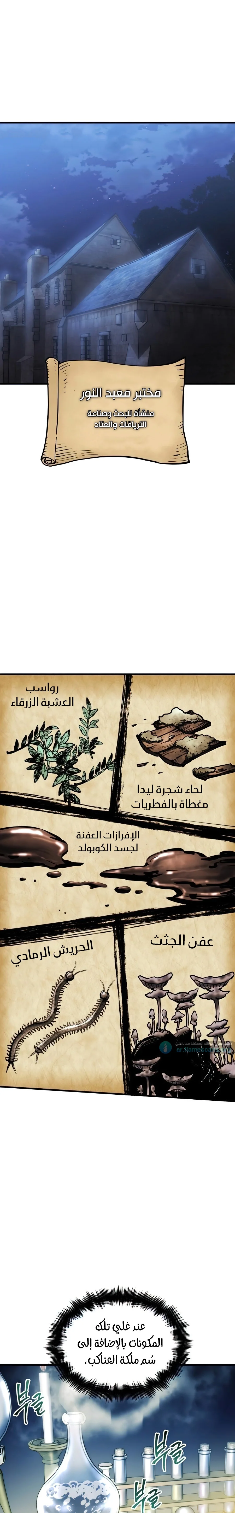 Read Reincarnation of the Suicidal Battle God AR Manga Online