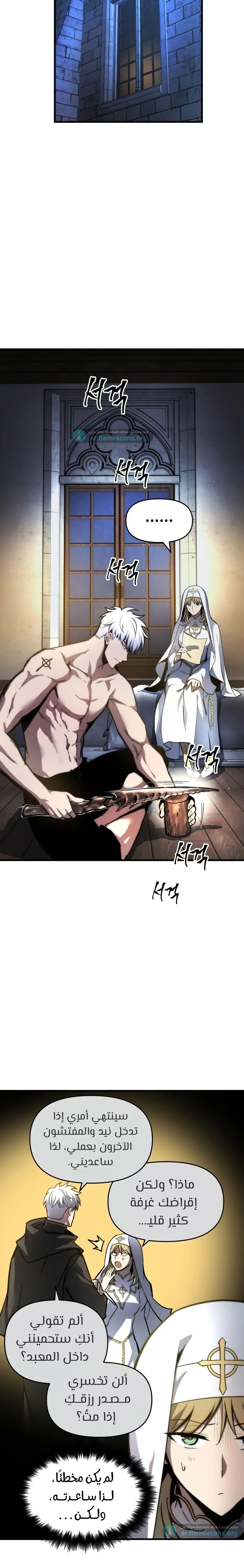 Read Reincarnation of the Suicidal Battle God AR Manga Online