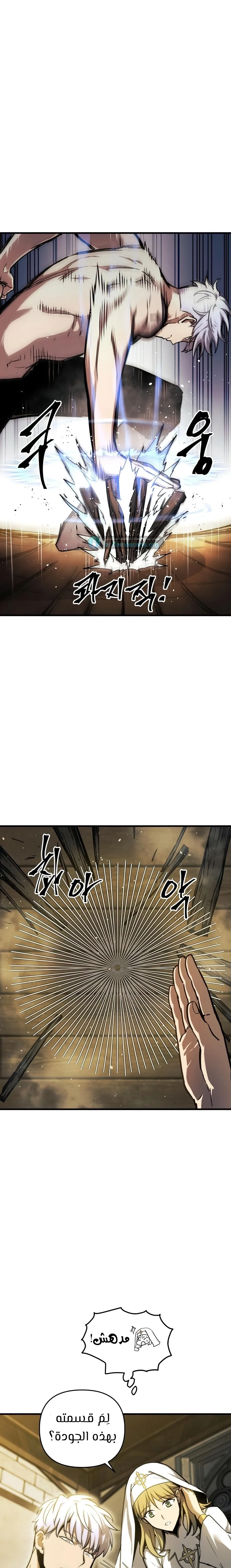 Read Reincarnation of the Suicidal Battle God AR Manga Online
