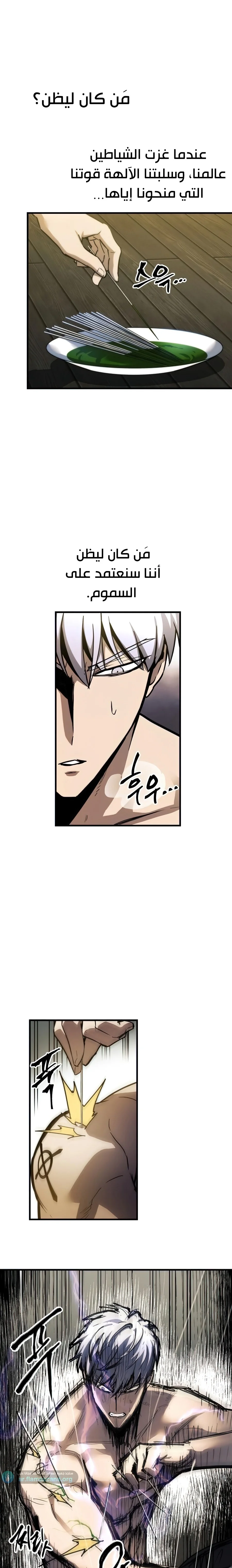 Read Reincarnation of the Suicidal Battle God AR Manga Online