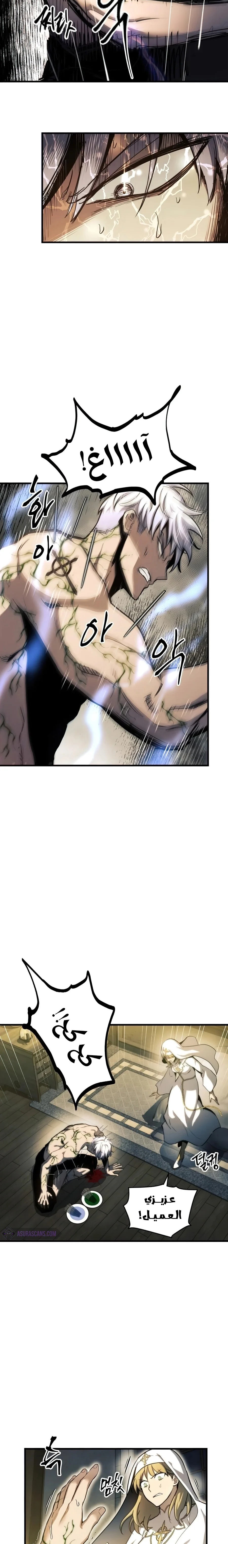 Read Reincarnation of the Suicidal Battle God AR Manga Online